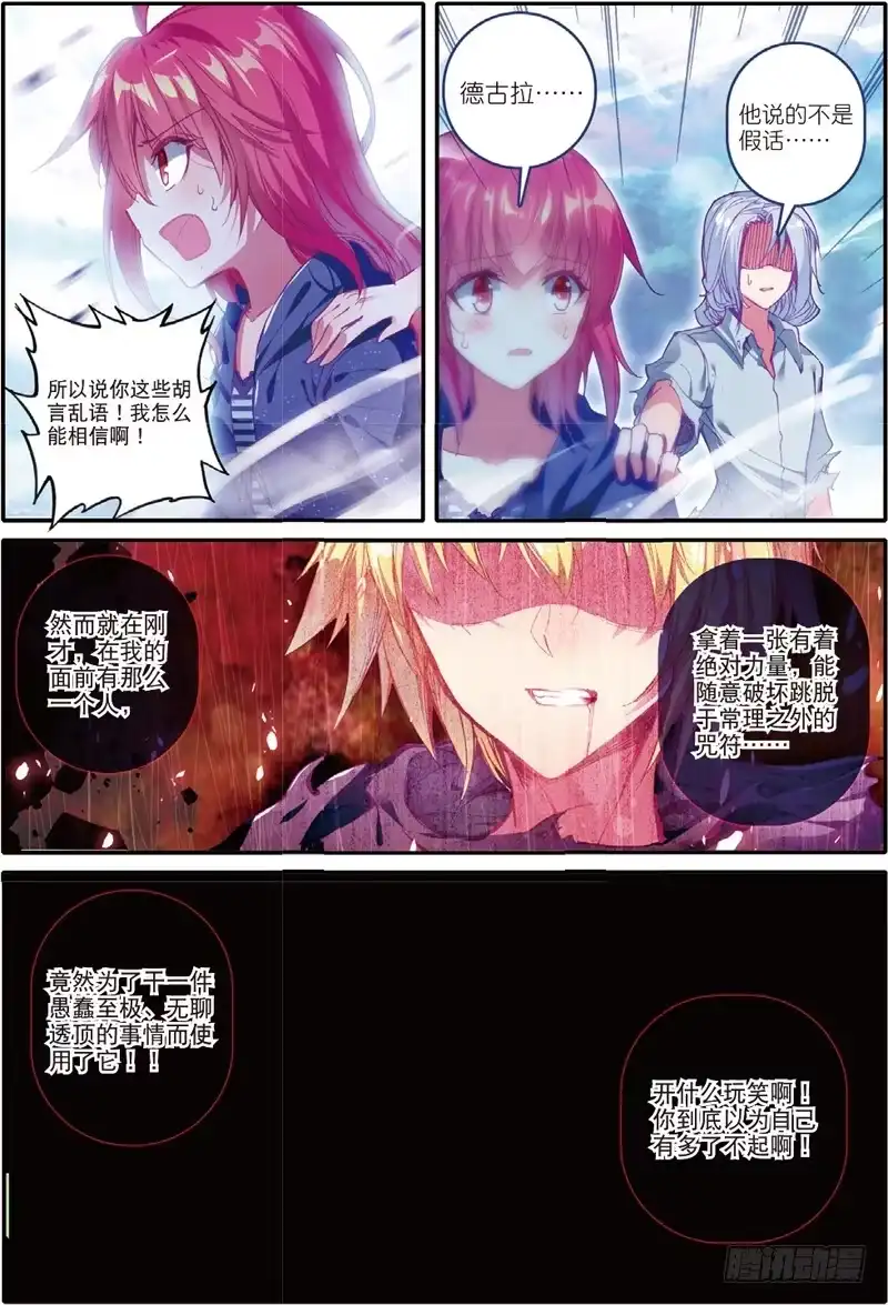 53毒（上）-精灵录-神漫君（第5张）