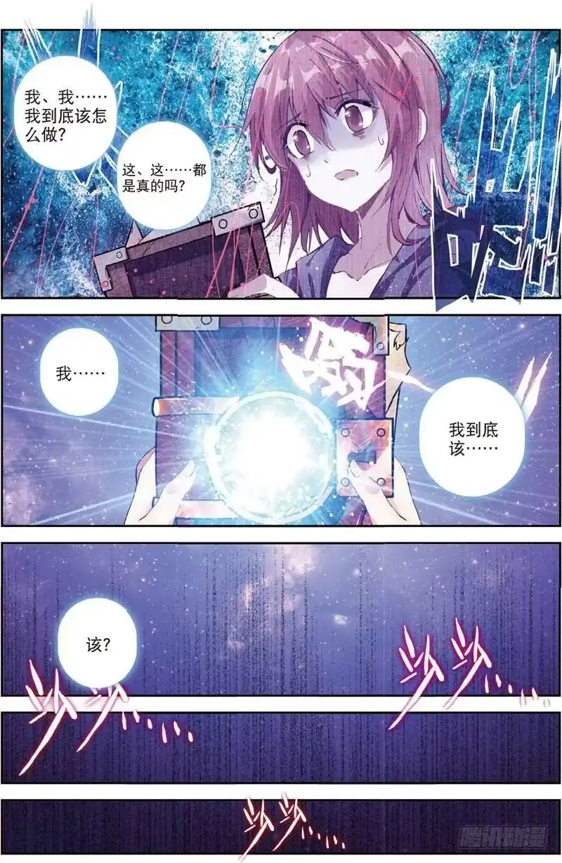 53毒（下）-精灵录-神漫君（第8张）