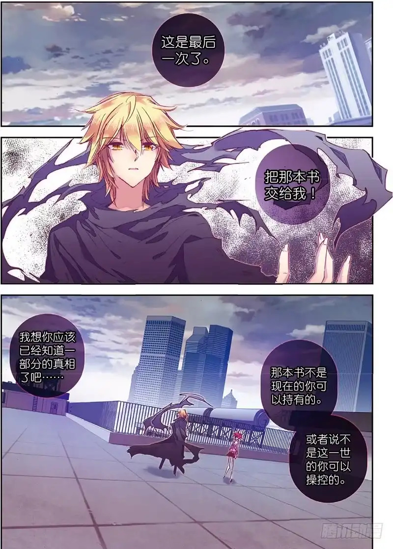 56结（上）-精灵录-神漫君（第7张）