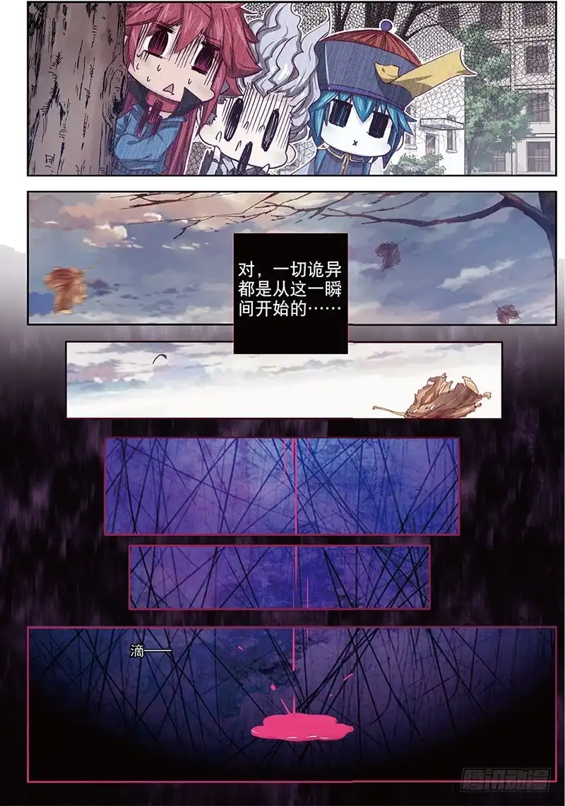 57新虐狗小分队（上）-精灵录-神漫君（第3张）