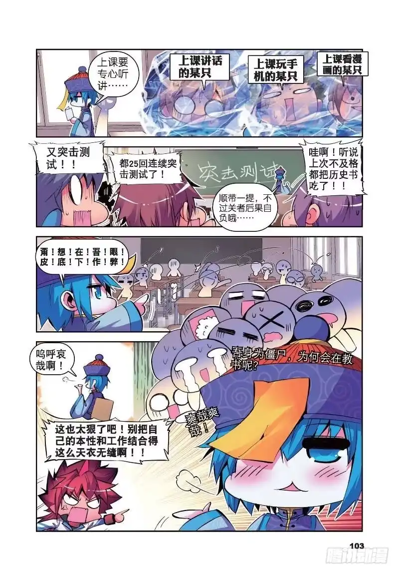10耶梦加得的一天（上）-精灵录-神漫君（第7张）