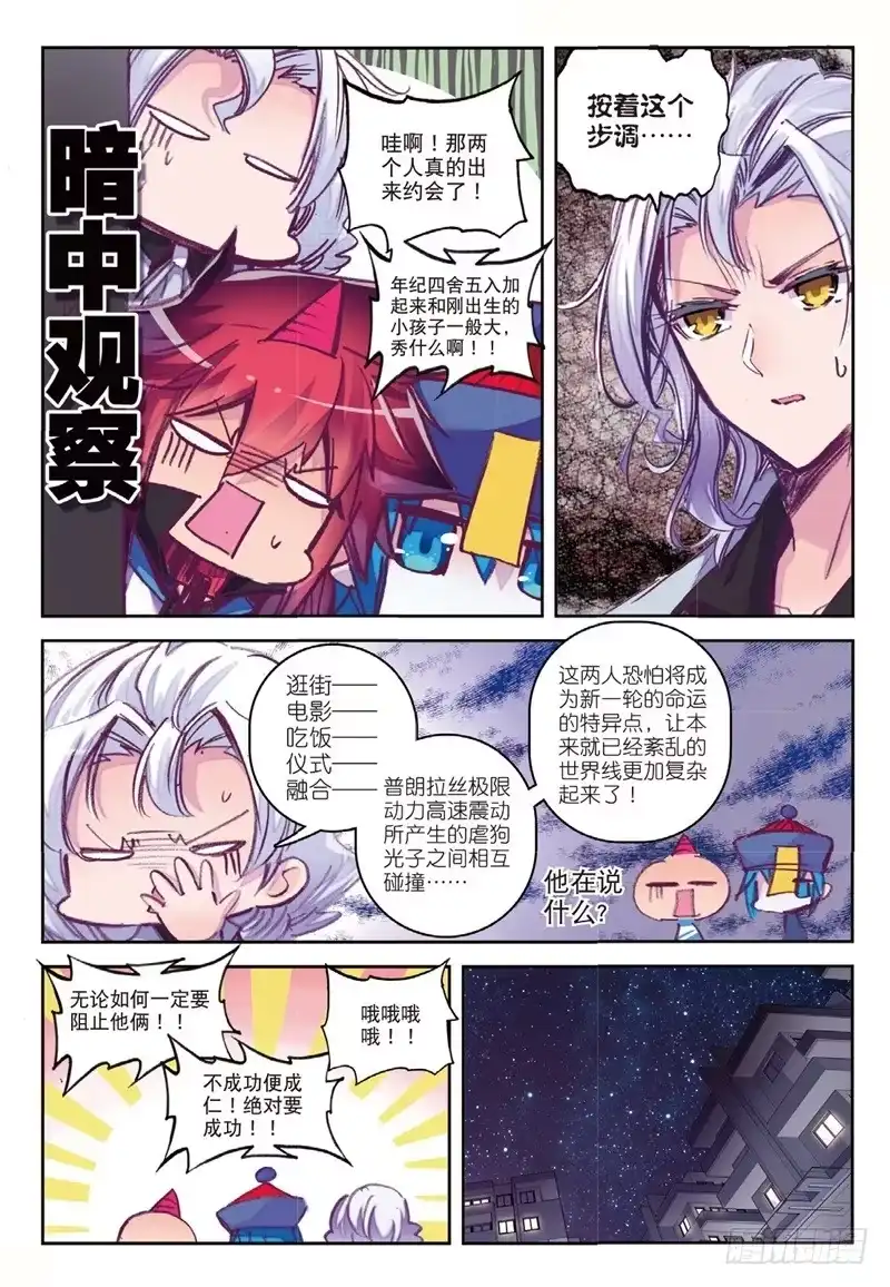 58反虐狗联盟（上）-精灵录-神漫君（第2张）