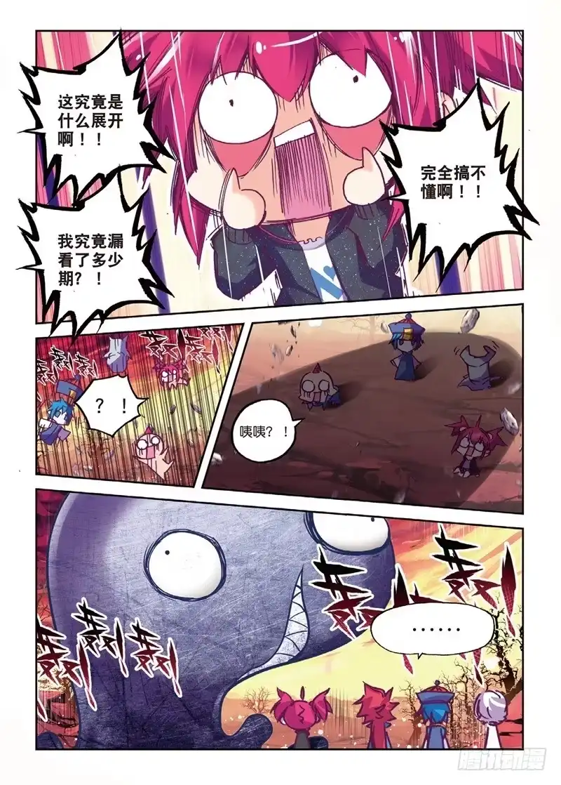 59咦？穿回去了？（上）-精灵录-神漫君（第3张）