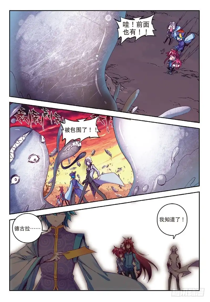 59咦？穿回去了？（下）-精灵录-神漫君（第2张）