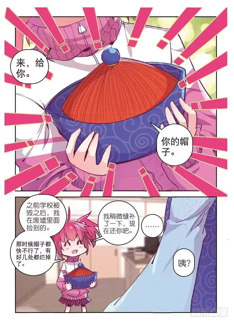 60玄魁不高兴了？（下）-精灵录-神漫君（第6张）