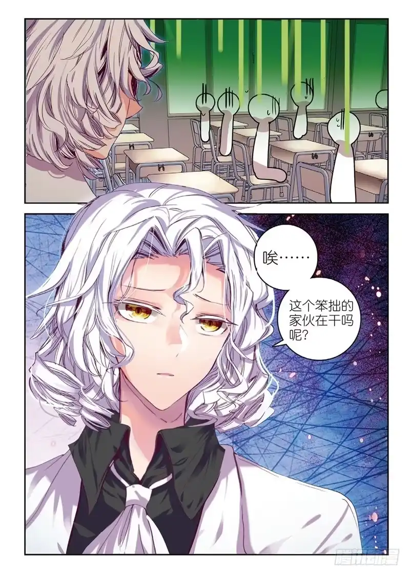 60玄魁不高兴了？（下）-精灵录-神漫君（第2张）