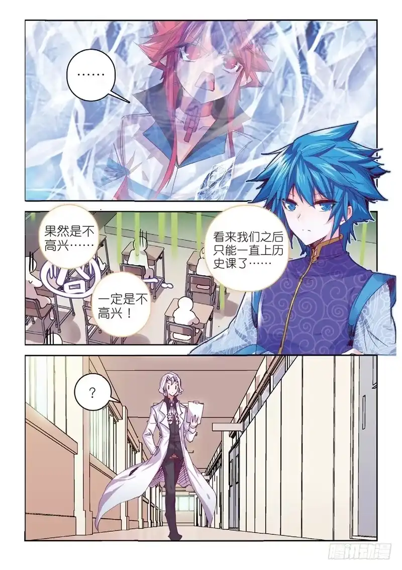 60玄魁不高兴了？（下）-精灵录-神漫君（第1张）