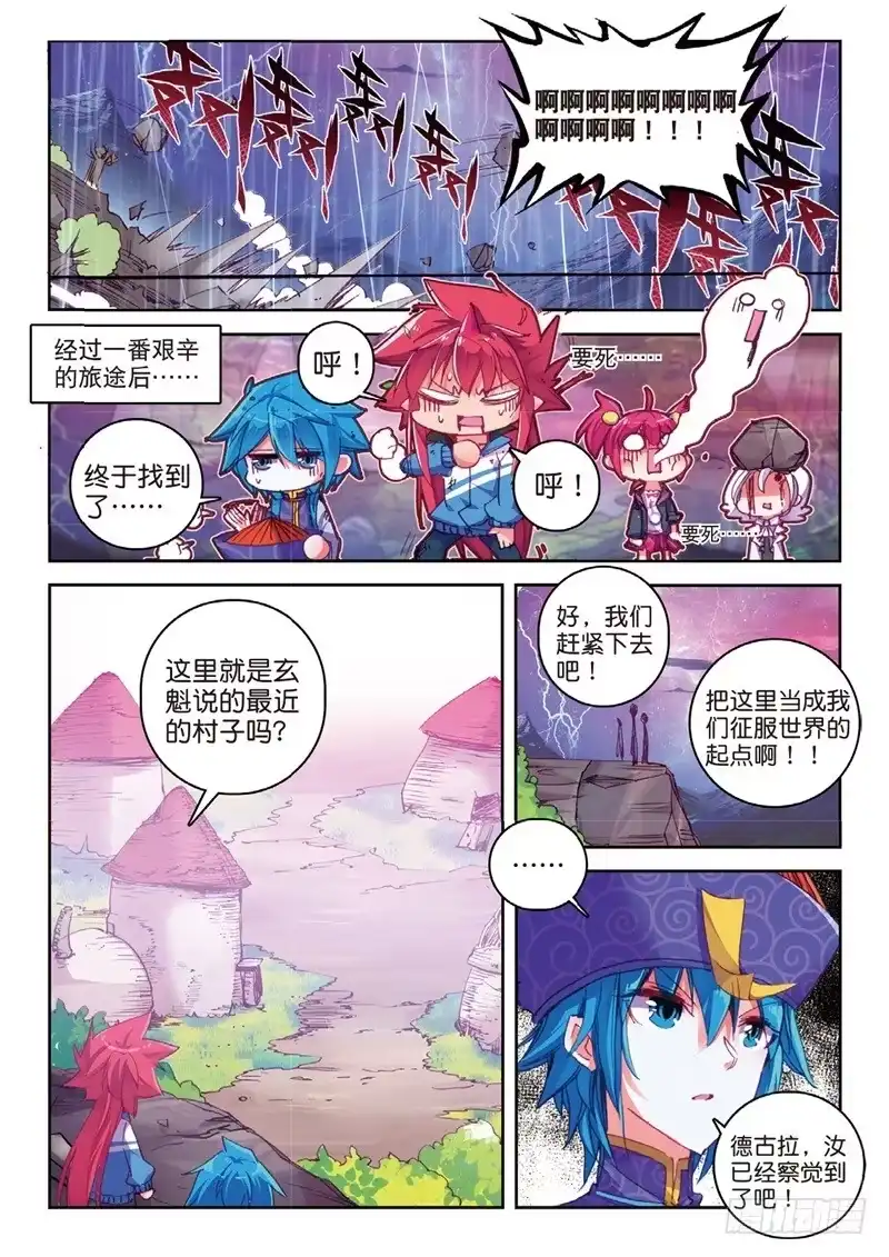 62先定个小目标（下）-精灵录-神漫君（第1张）