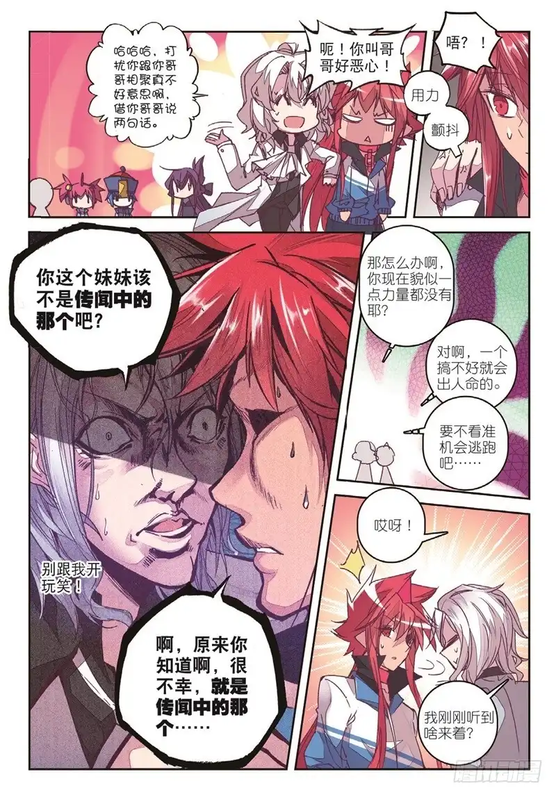 63海拉（上）-精灵录-神漫君（第5张）