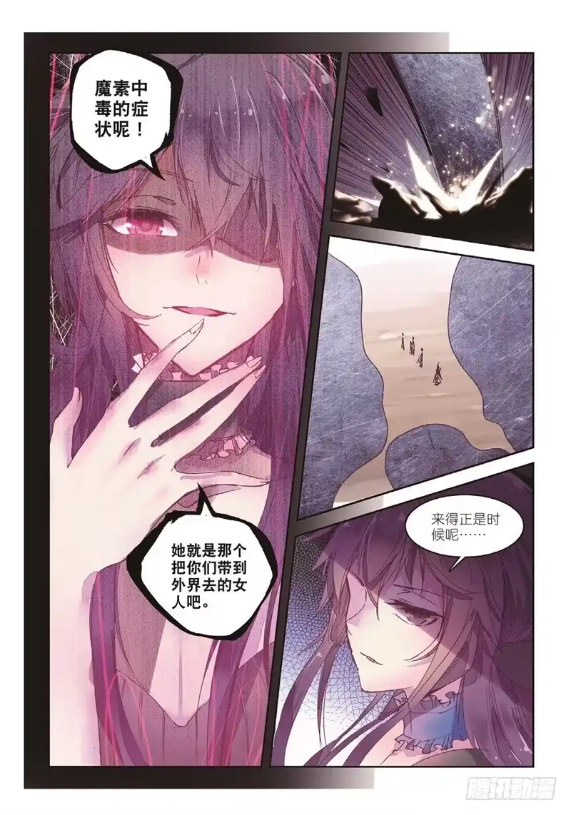 63海拉（下）-精灵录-神漫君（第7张）