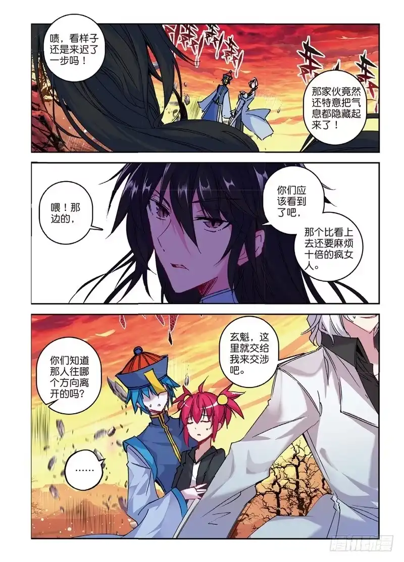 64妹与狼（上）-精灵录-神漫君（第4张）