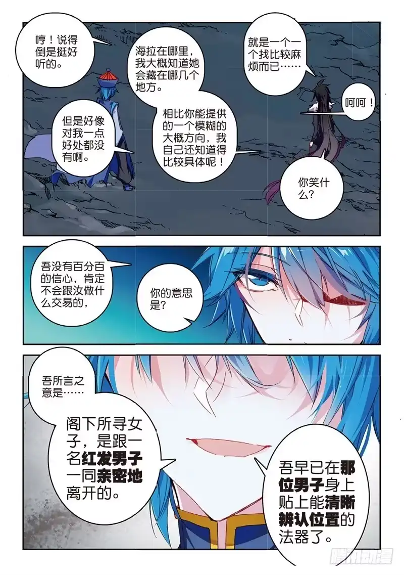 64妹与狼（下）-精灵录-神漫君（第1张）