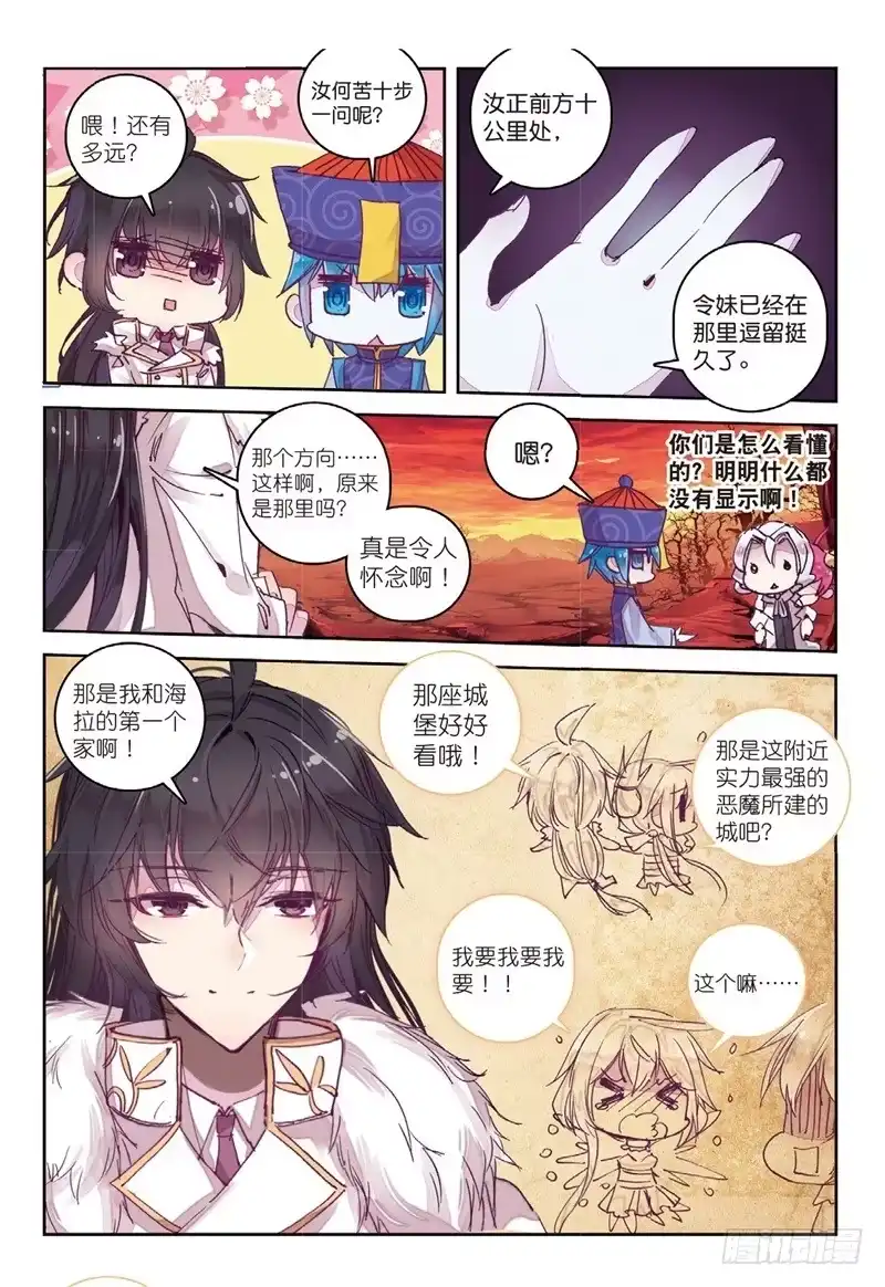 65当然是选择原谅她（上）-精灵录-神漫君（第5张）