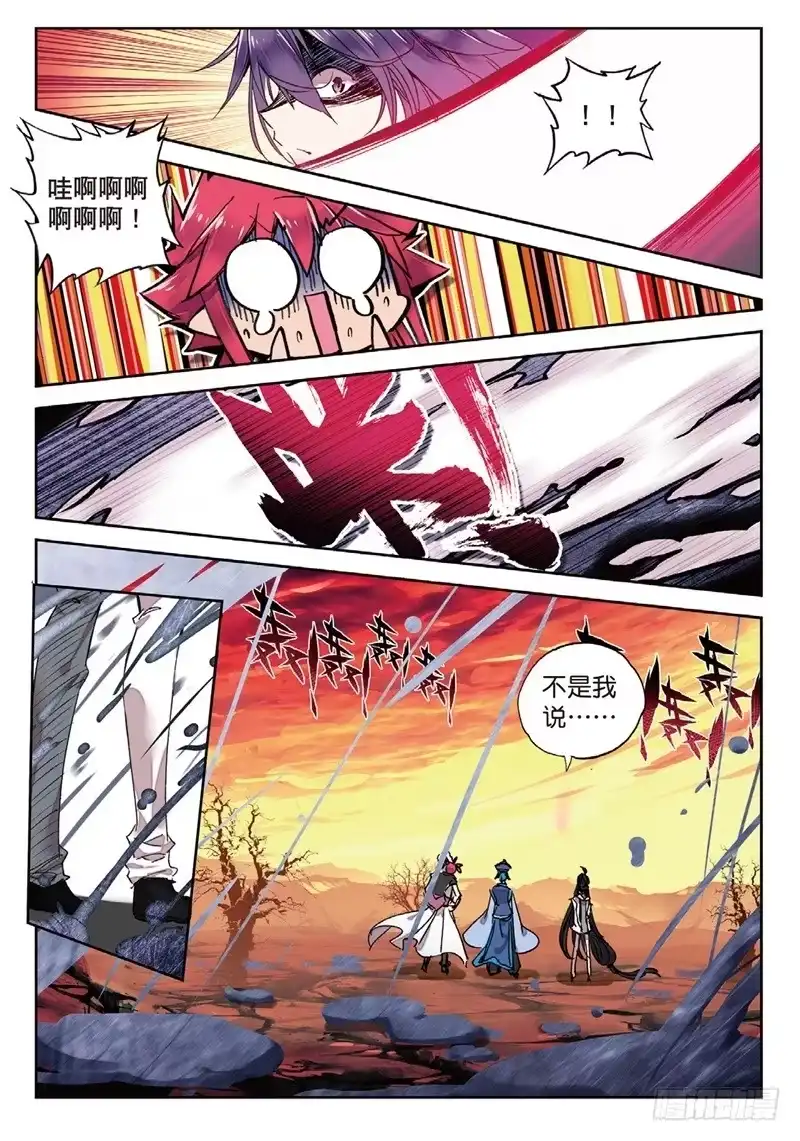 65当然是选择原谅她（上）-精灵录-神漫君（第3张）