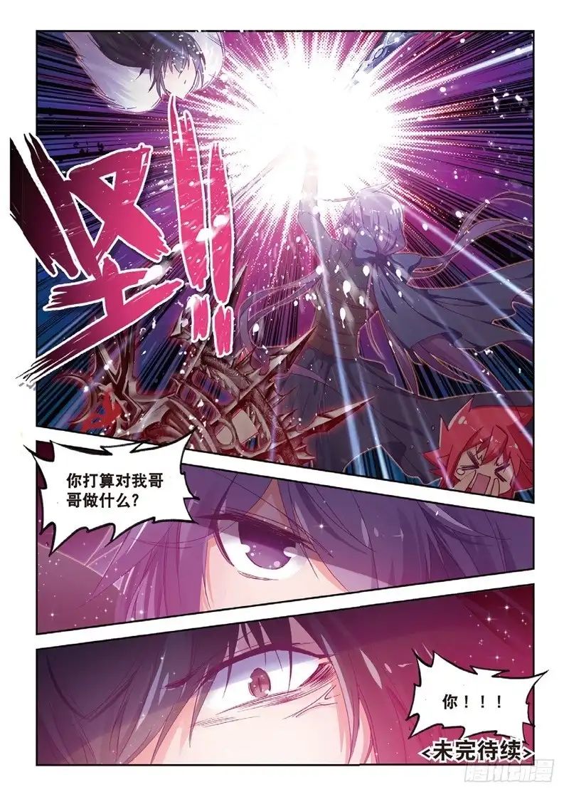 65当然是选择原谅她（下）-精灵录-神漫君（第7张）