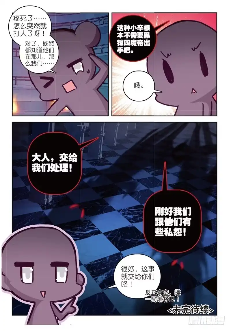 67历史记录记得要清理啊-精灵录-神漫君（第8张）