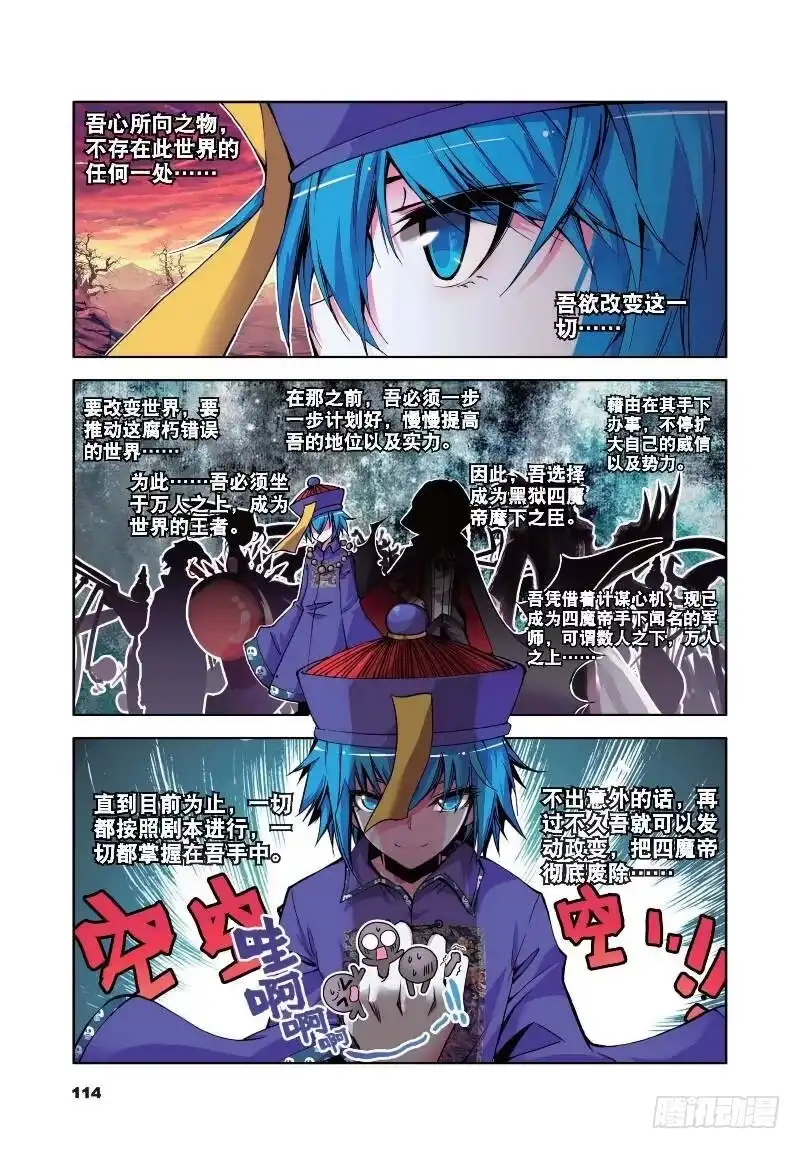 11玄魁传（上）-精灵录-神漫君（第2张）