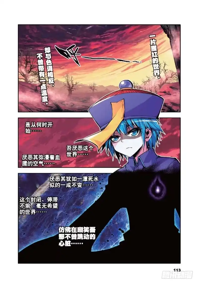 11玄魁传（上）-精灵录-神漫君（第1张）