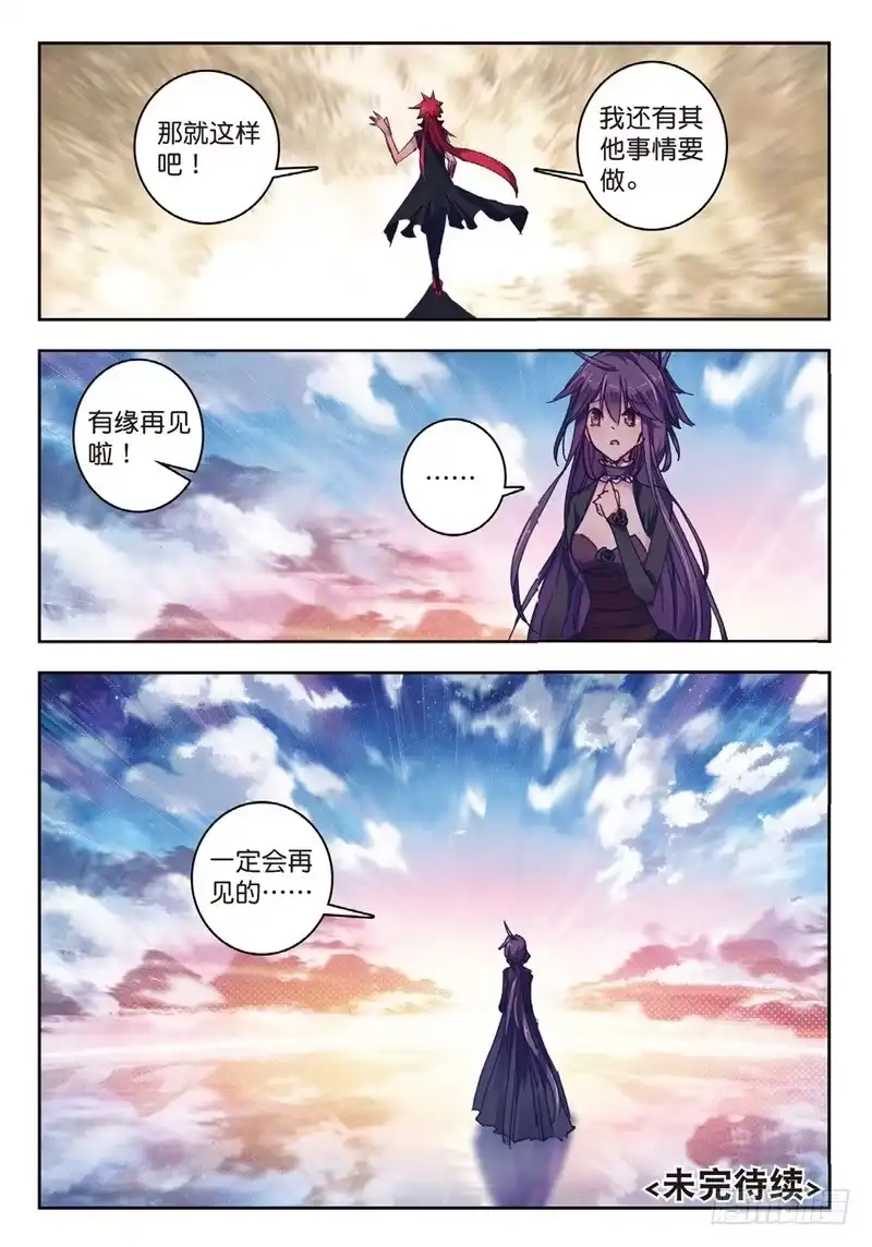 69海拉的视角-精灵录-神漫君（第8张）