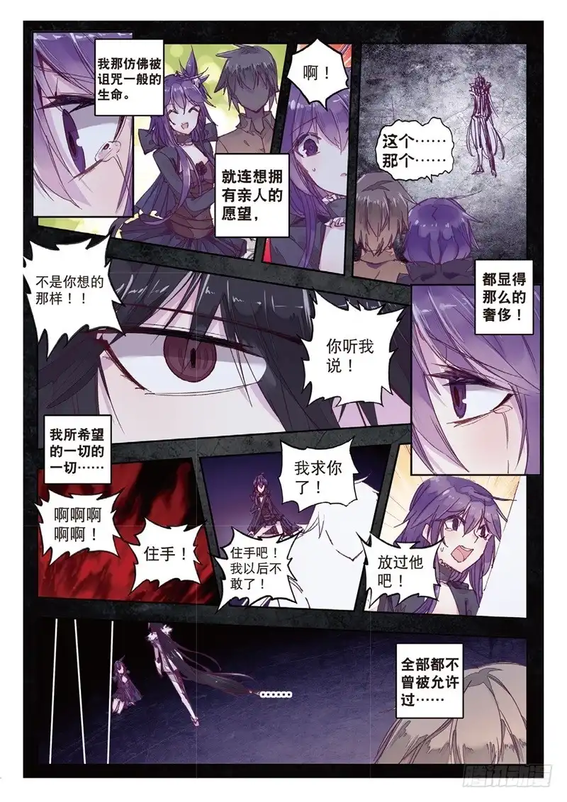 69海拉的视角-精灵录-神漫君（第2张）