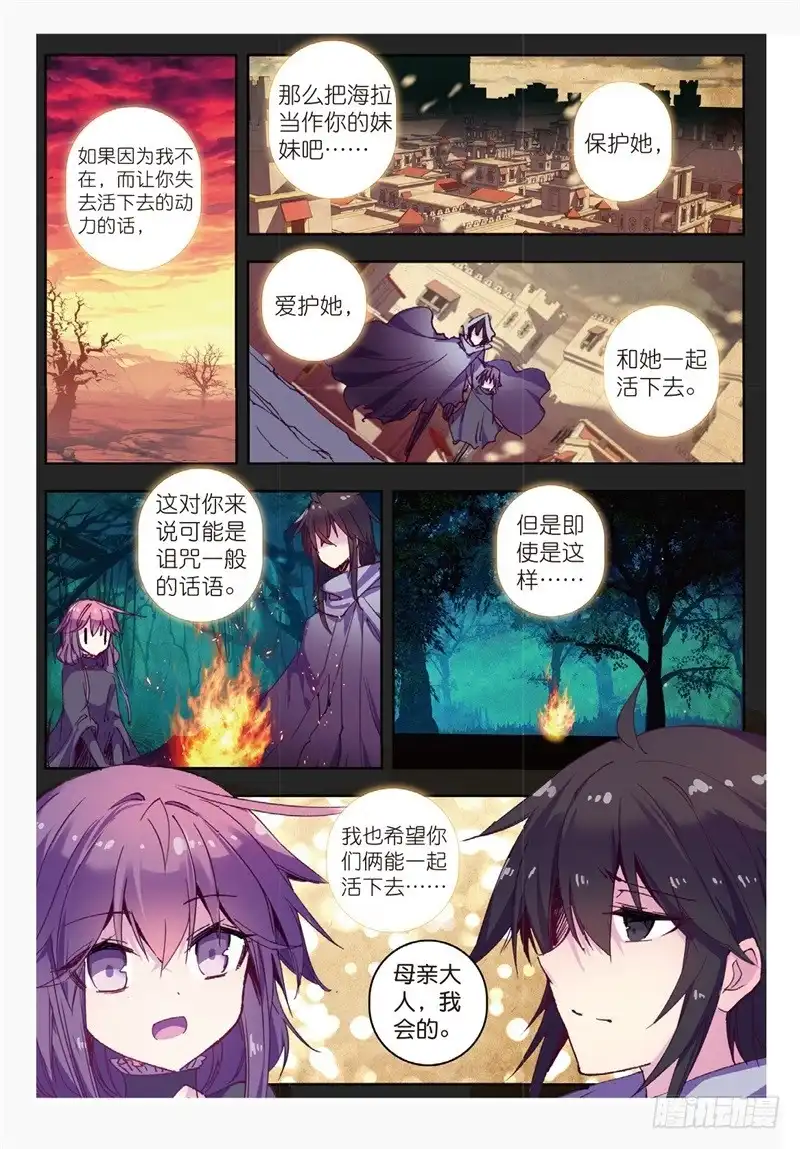 70芬里厄的视角-精灵录-神漫君（第2张）