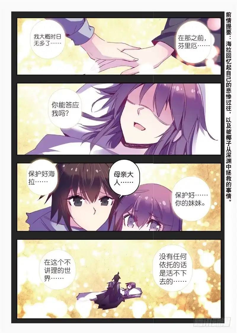 70芬里厄的视角-精灵录-神漫君（第1张）
