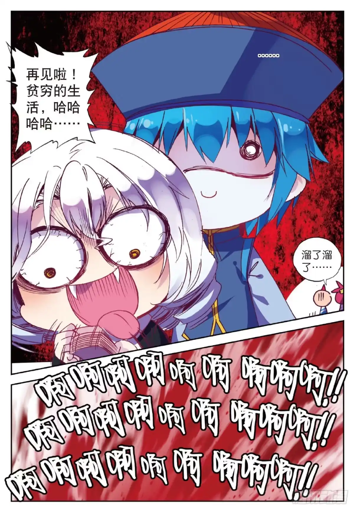 72令人心跳的女仆餐馆-精灵录-神漫君（第14张）