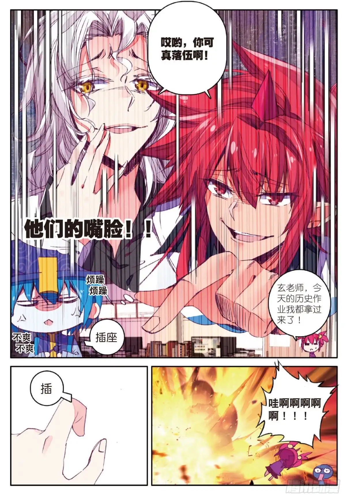 73一生之敌-精灵录-神漫君（第4张）