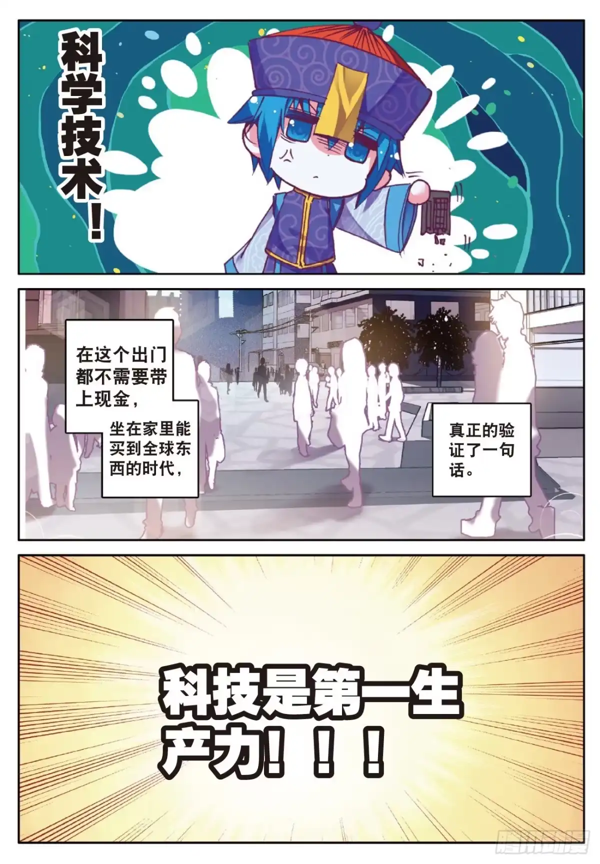 73一生之敌-精灵录-神漫君（第2张）
