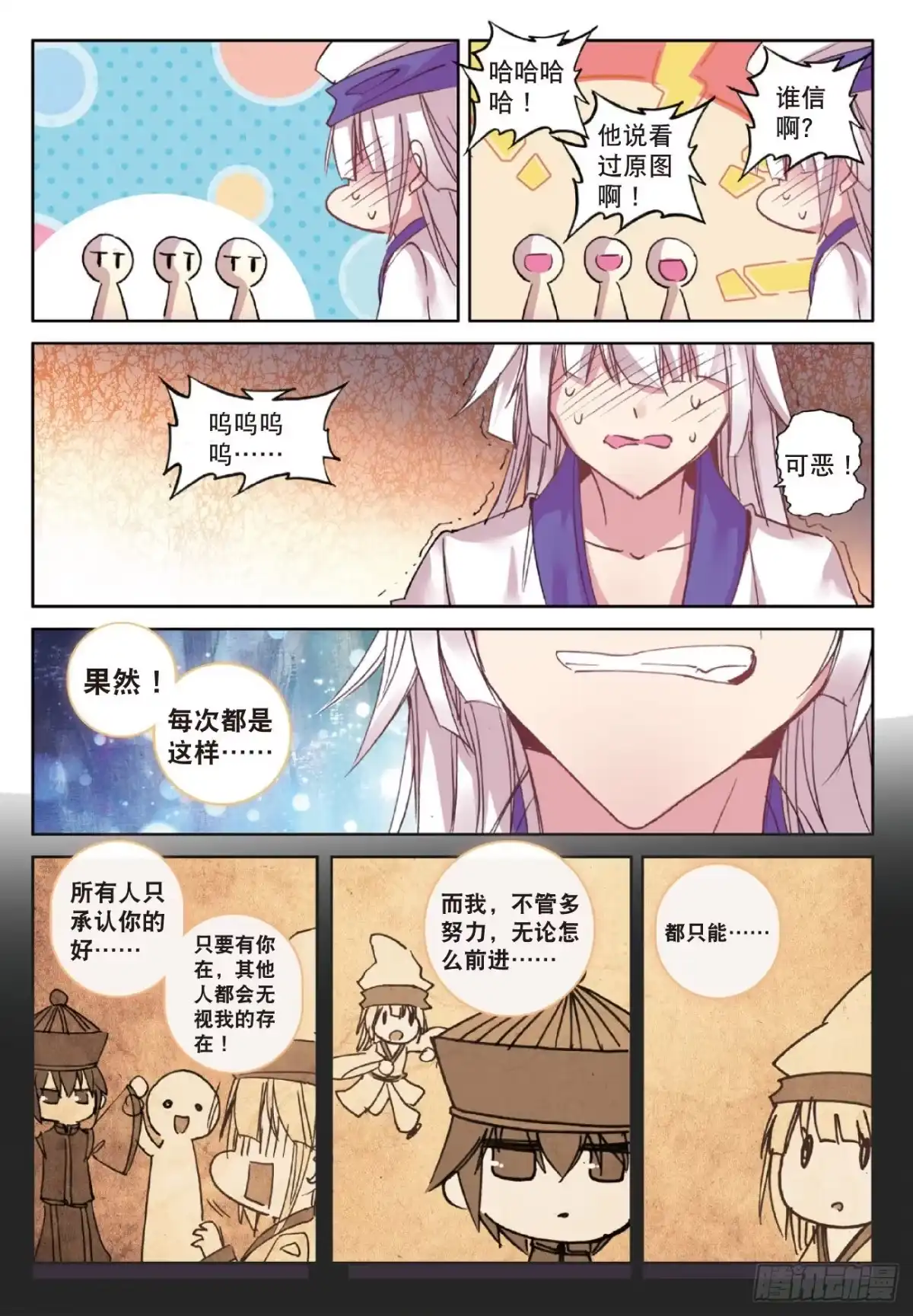 74无常与尸王-精灵录-神漫君（第9张）