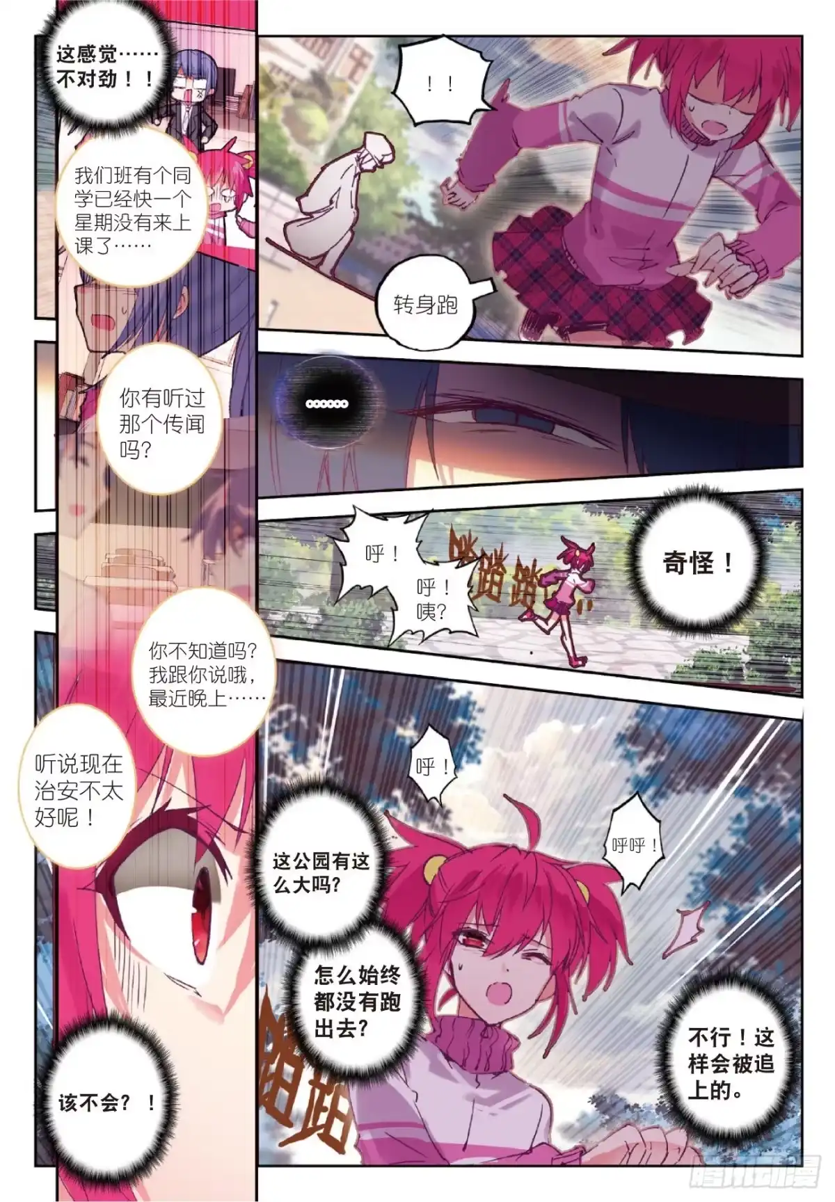 84忆-精灵录-神漫君（第2张）