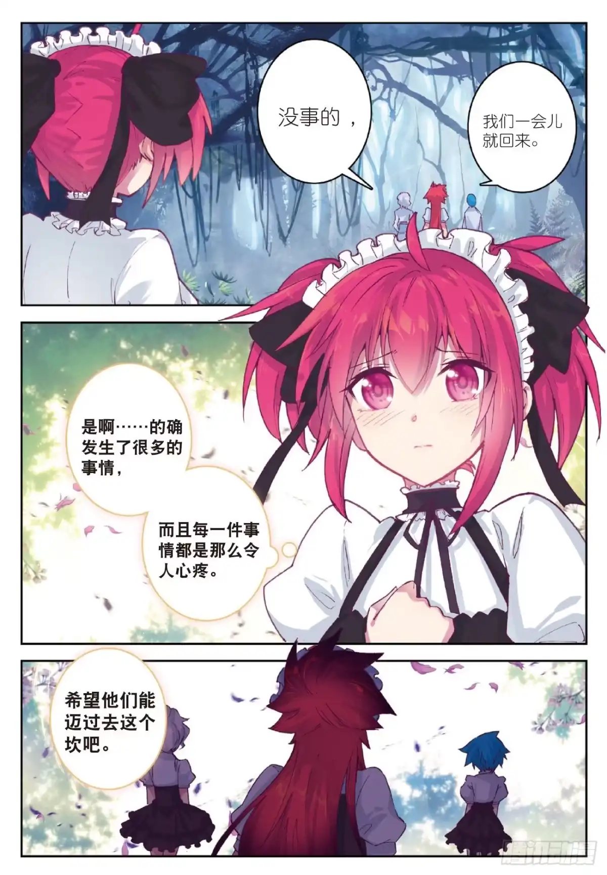 87逃出大作战-精灵录-神漫君（第4张）
