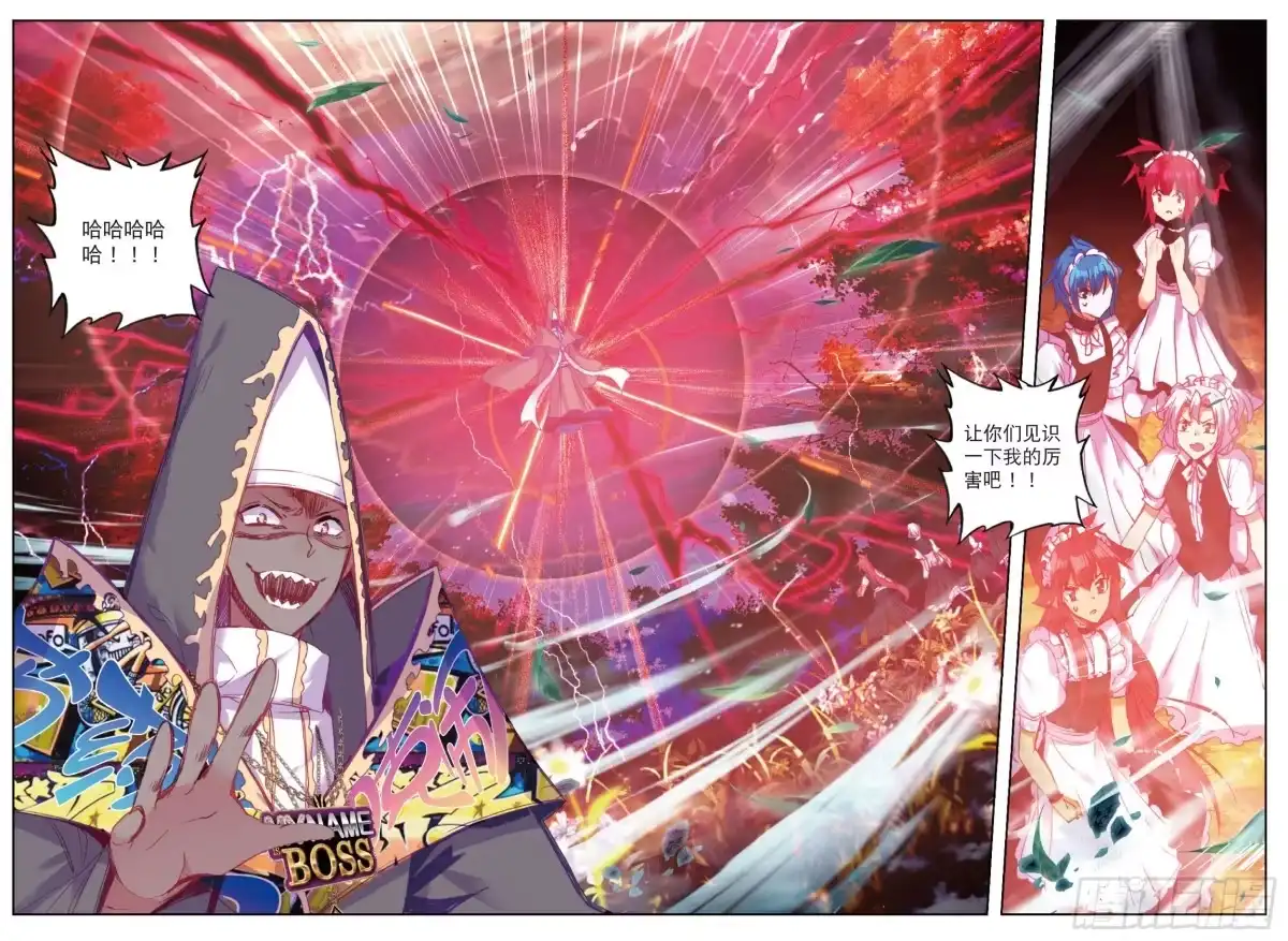 88耻辱-精灵录-神漫君（第16张）