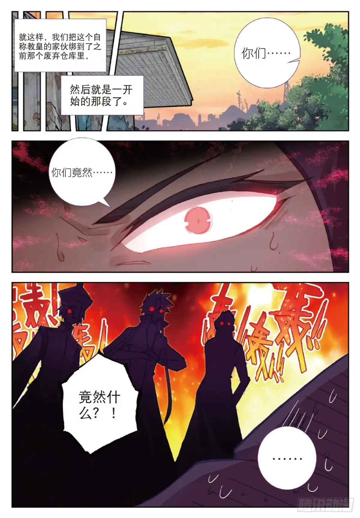 90又来-精灵录-神漫君（第10张）