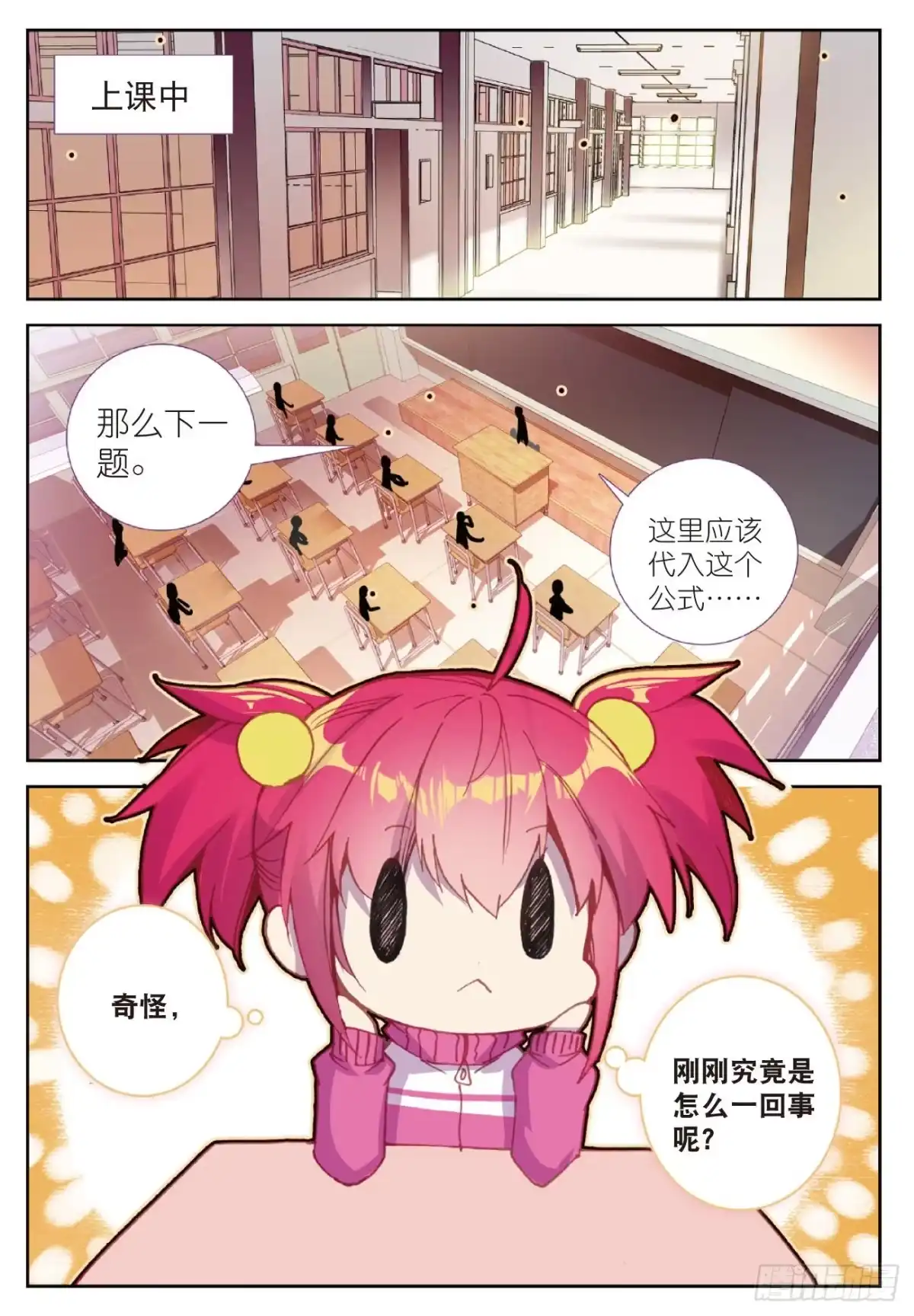 91第一页-精灵录-神漫君（第10张）