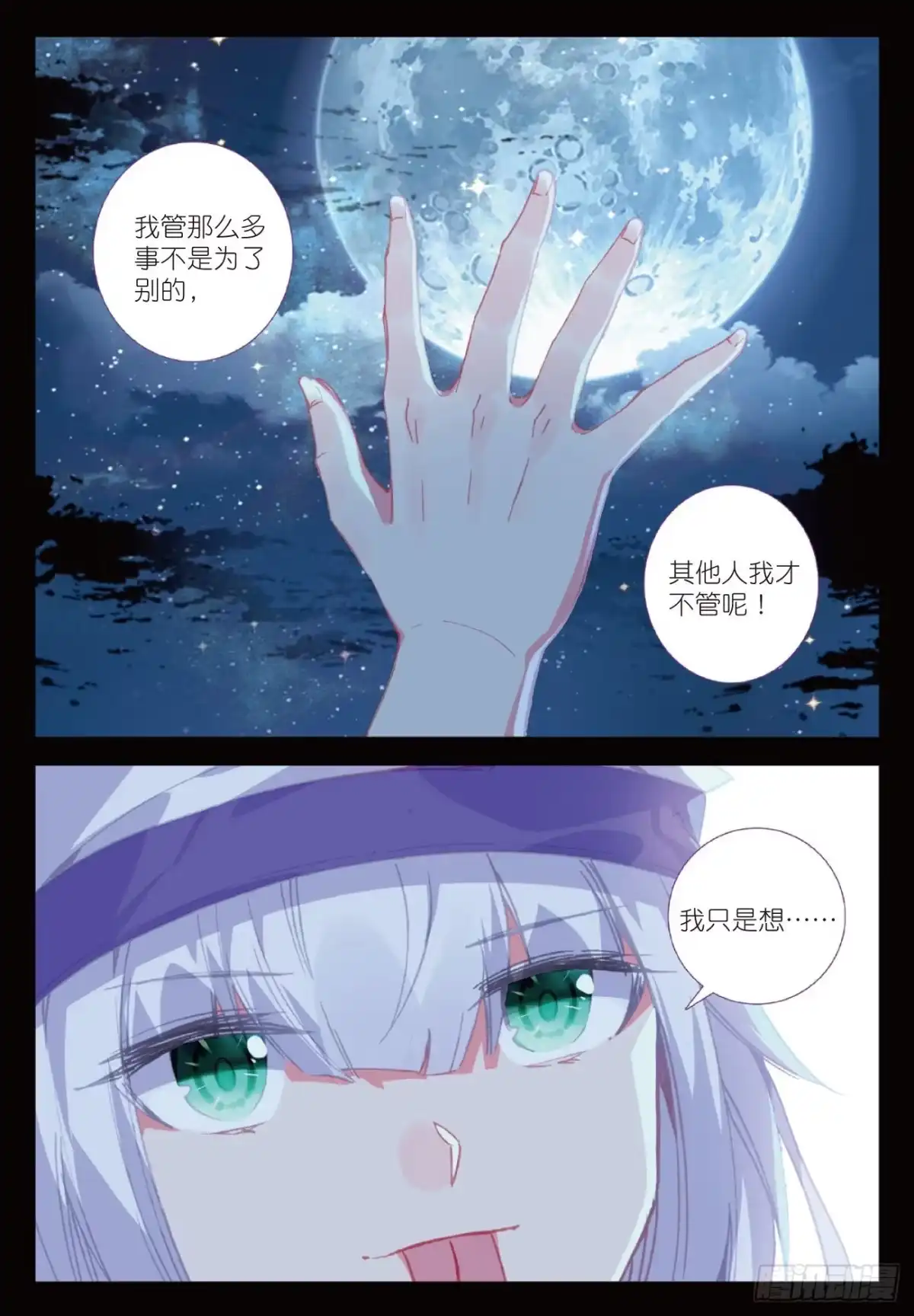 95黑白-精灵录-神漫君（第4张）