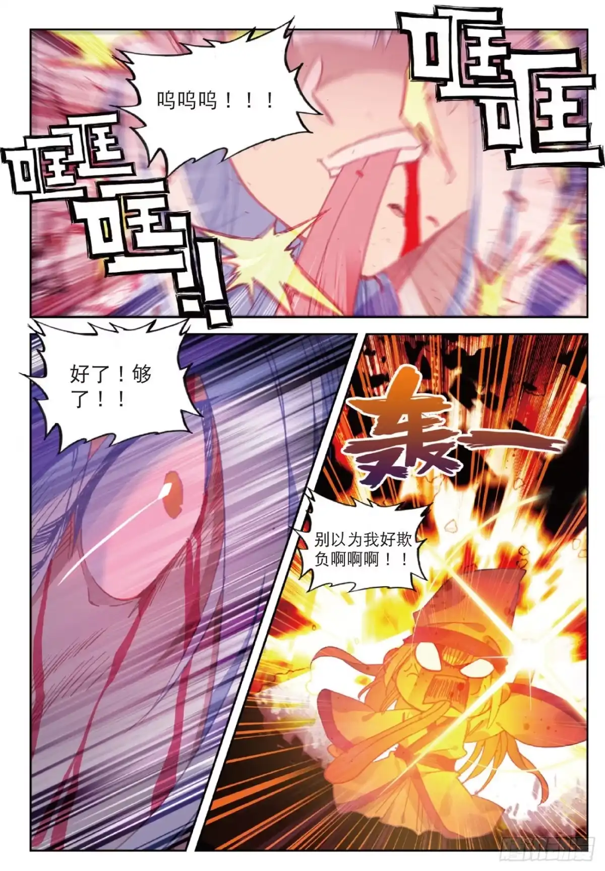 95黑白-精灵录-神漫君（第8张）