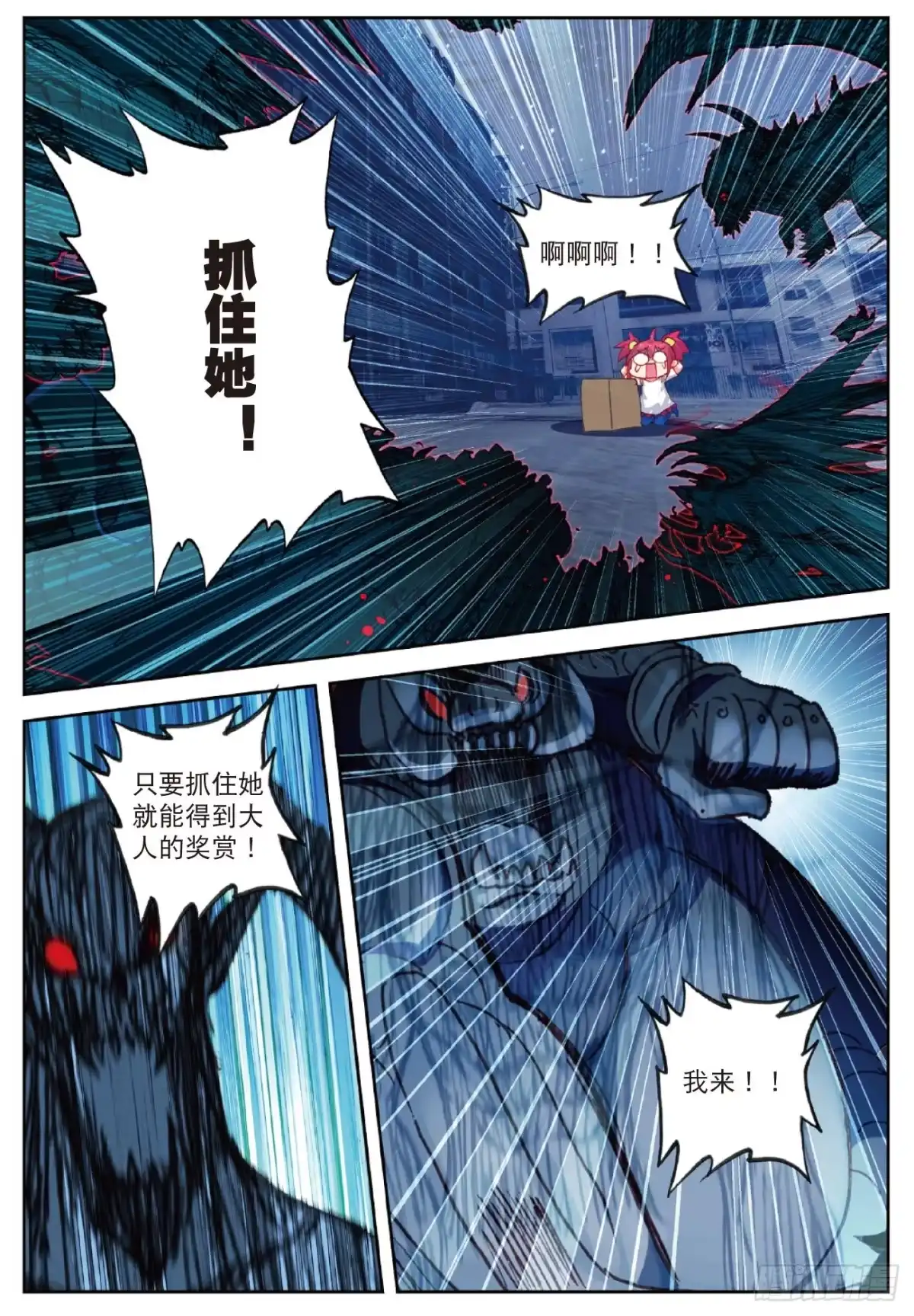 95黑白-精灵录-神漫君（第15张）