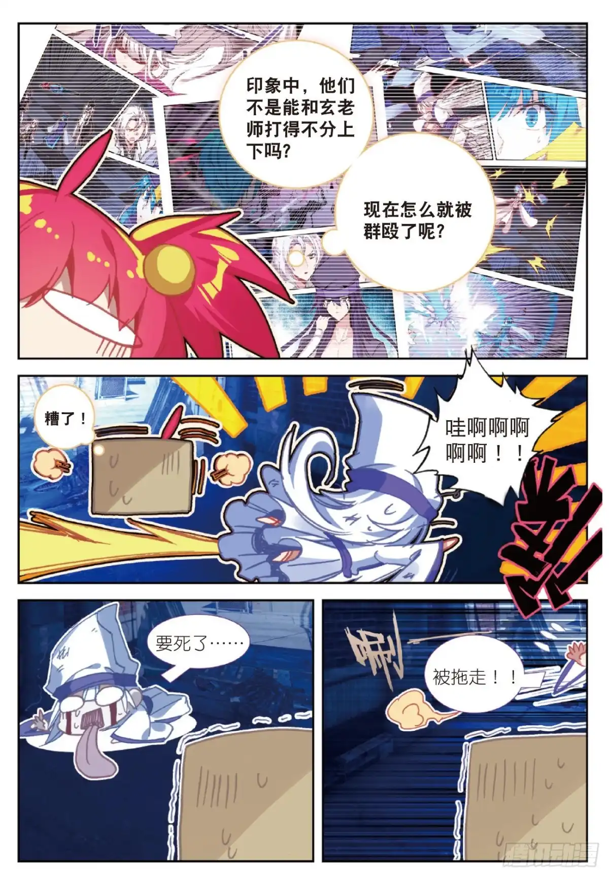 95黑白-精灵录-神漫君（第7张）