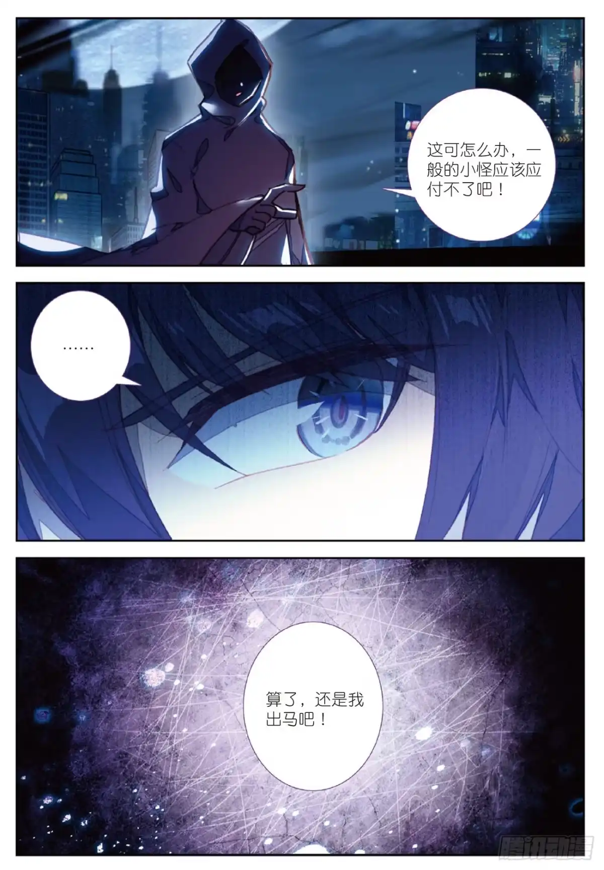 96契约-精灵录-神漫君（第15张）