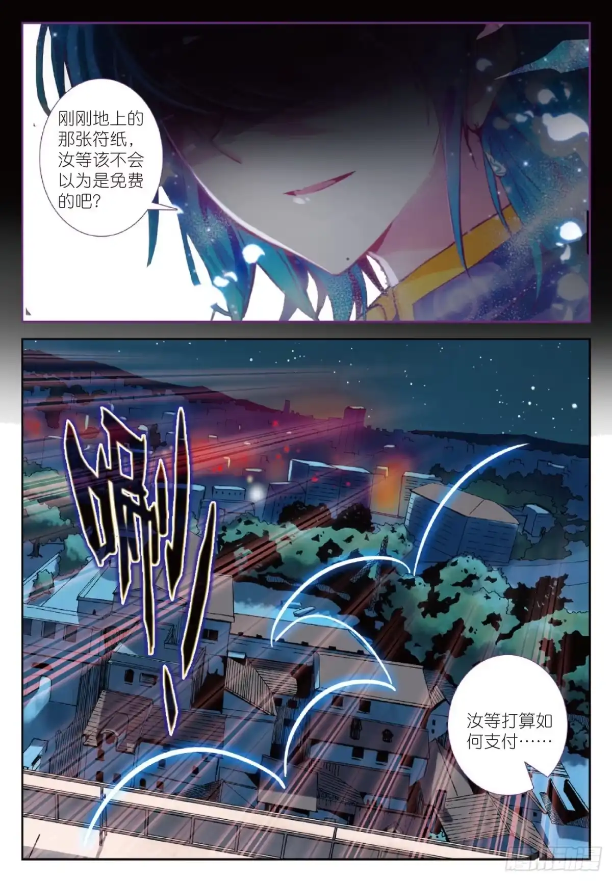 97玄魁的阴谋-精灵录-神漫君（第10张）
