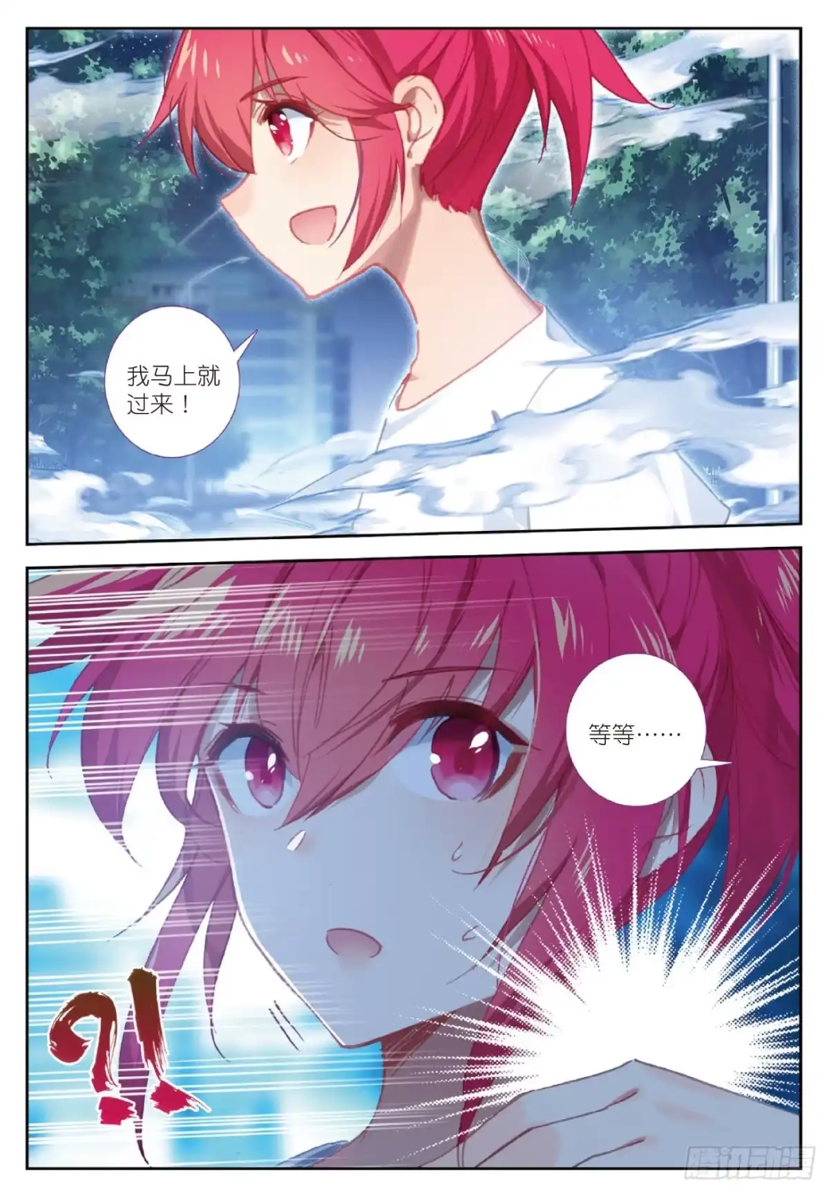 97玄魁的阴谋-精灵录-神漫君（第17张）