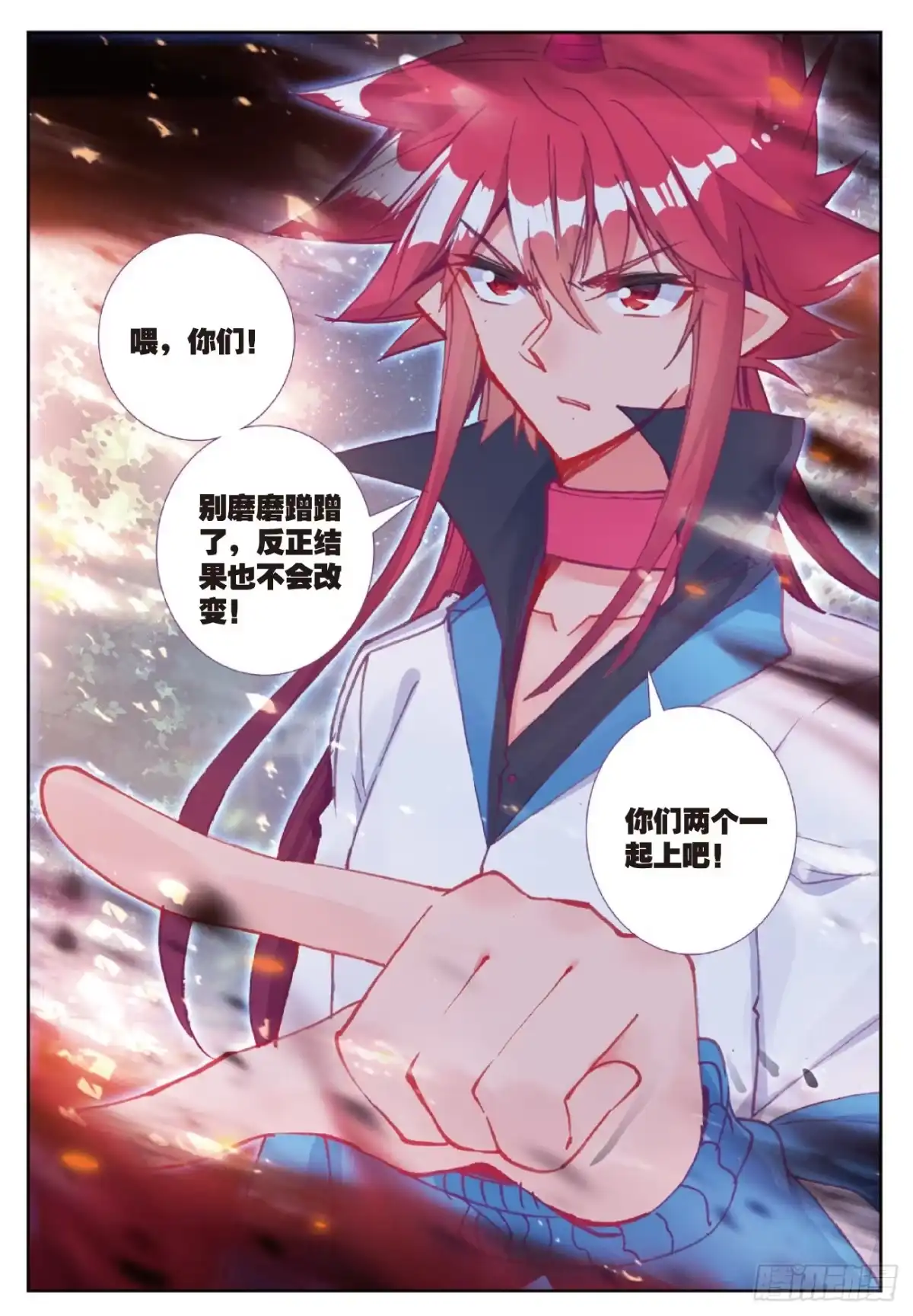 98玄魁的实验-精灵录-神漫君（第20张）