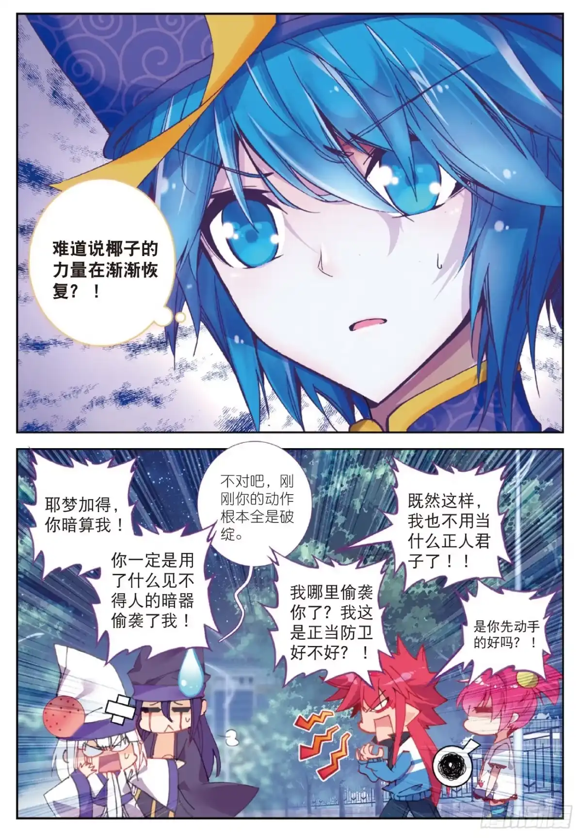 98玄魁的实验-精灵录-神漫君（第3张）