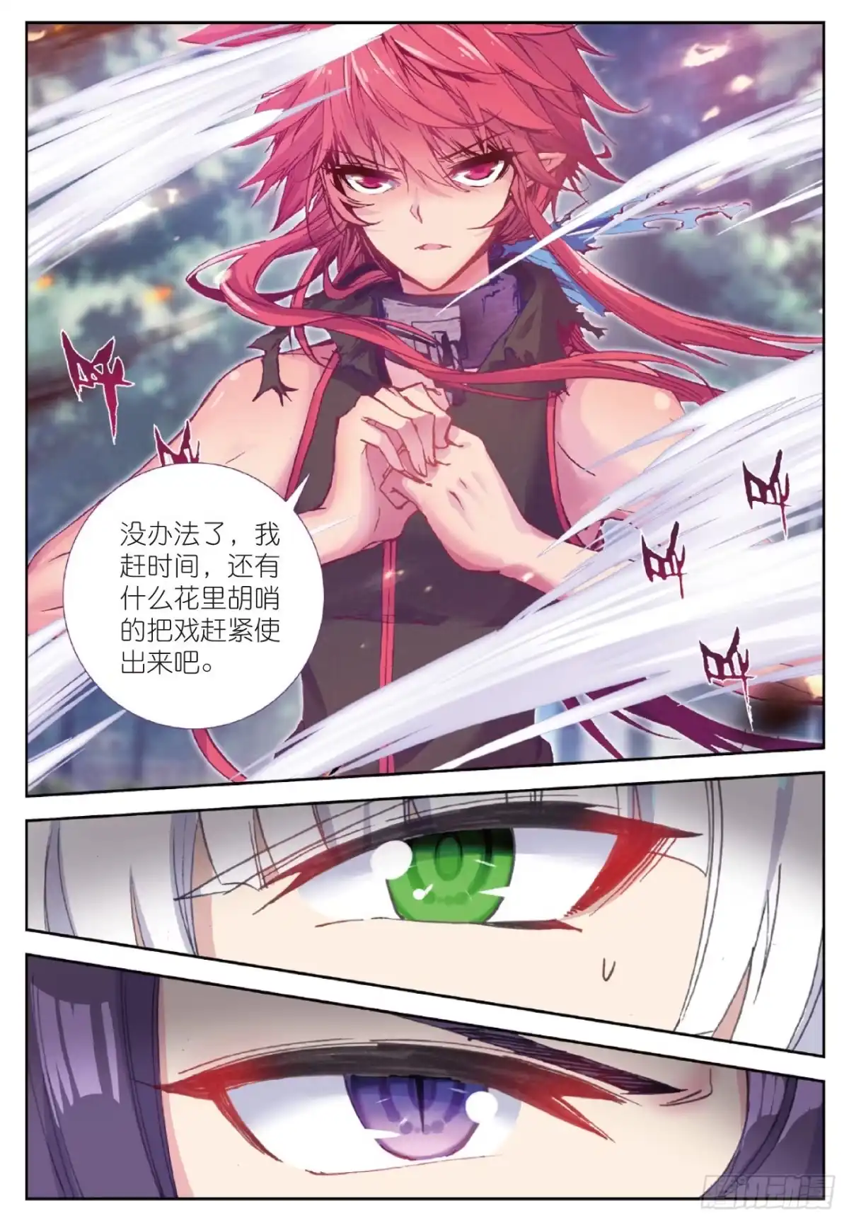 98玄魁的实验-精灵录-神漫君（第15张）