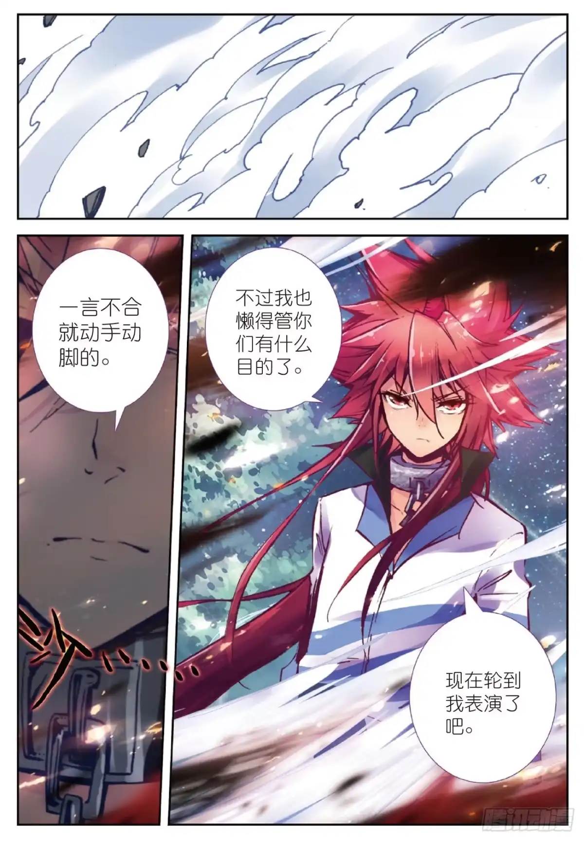 98玄魁的实验-精灵录-神漫君（第9张）