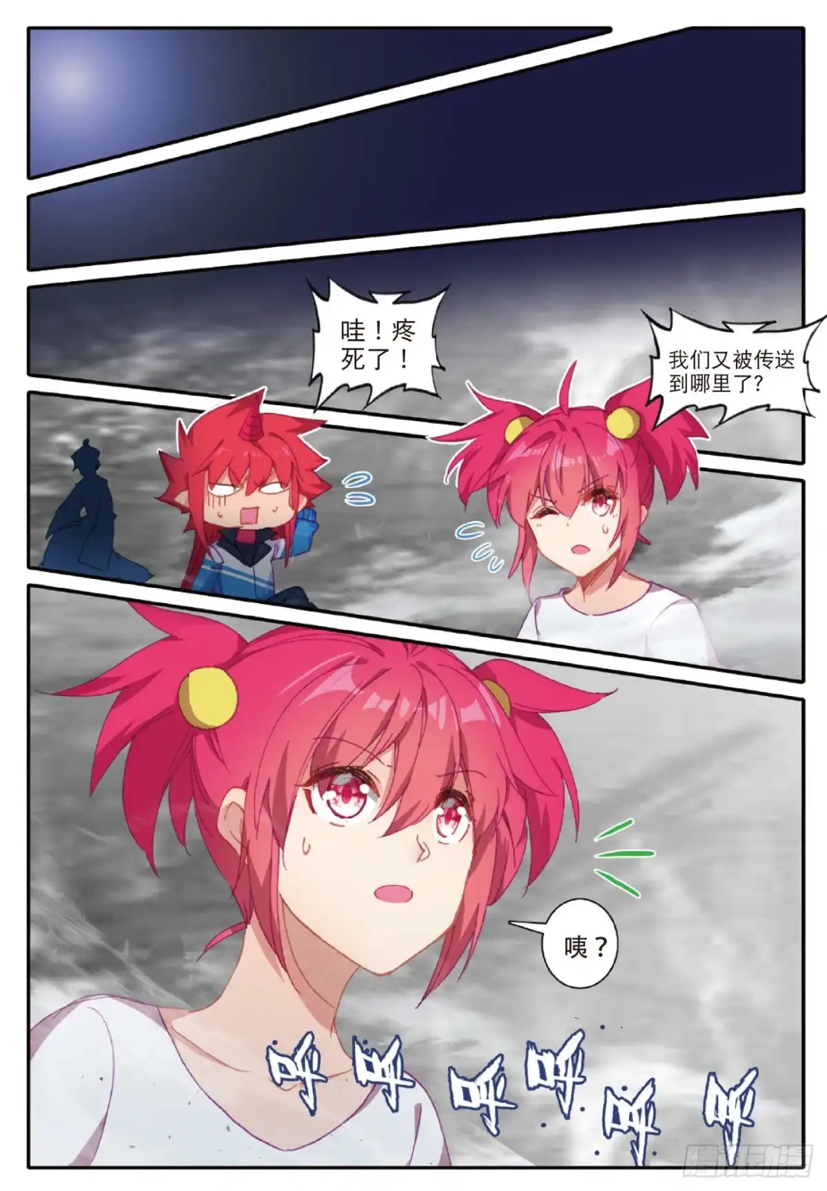 100结-精灵录-神漫君（第13张）