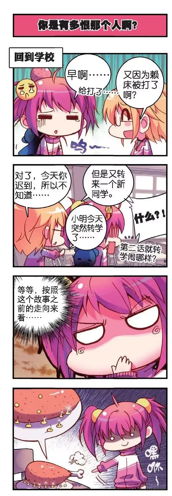 2战在世界顶端的废柴！-精灵录-神漫君（第7张）