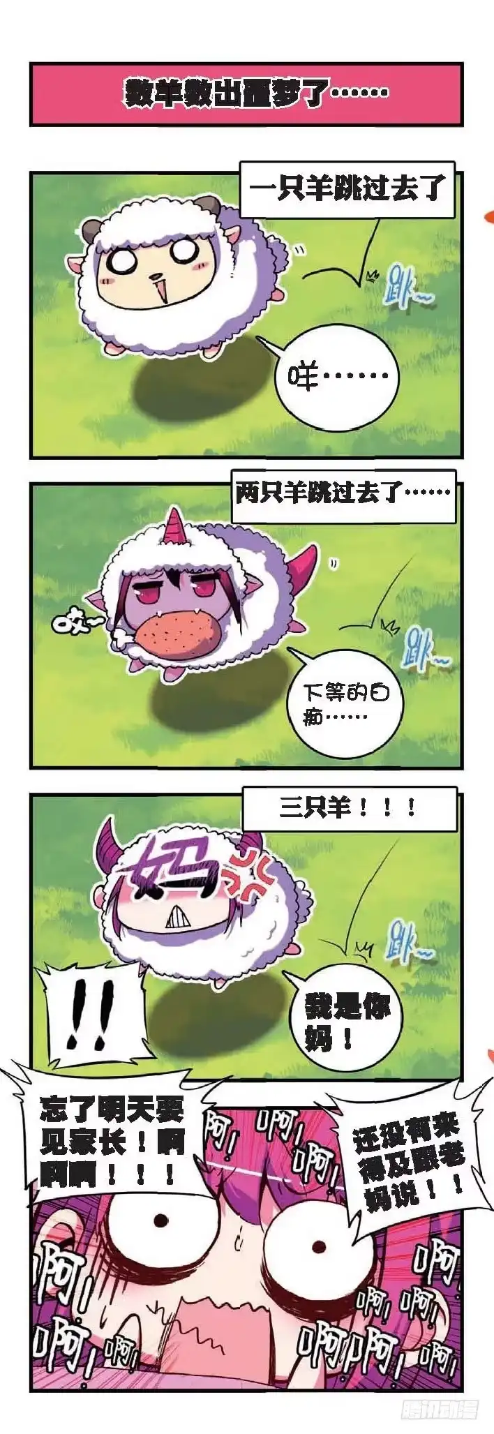 2战在世界顶端的废柴！-精灵录-神漫君（第5张）