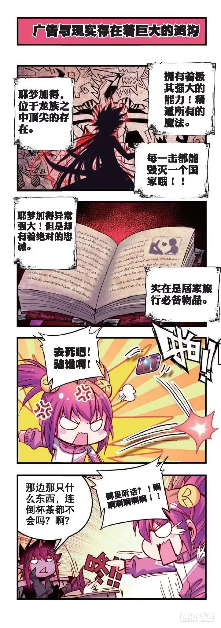 2战在世界顶端的废柴！-精灵录-神漫君（第1张）